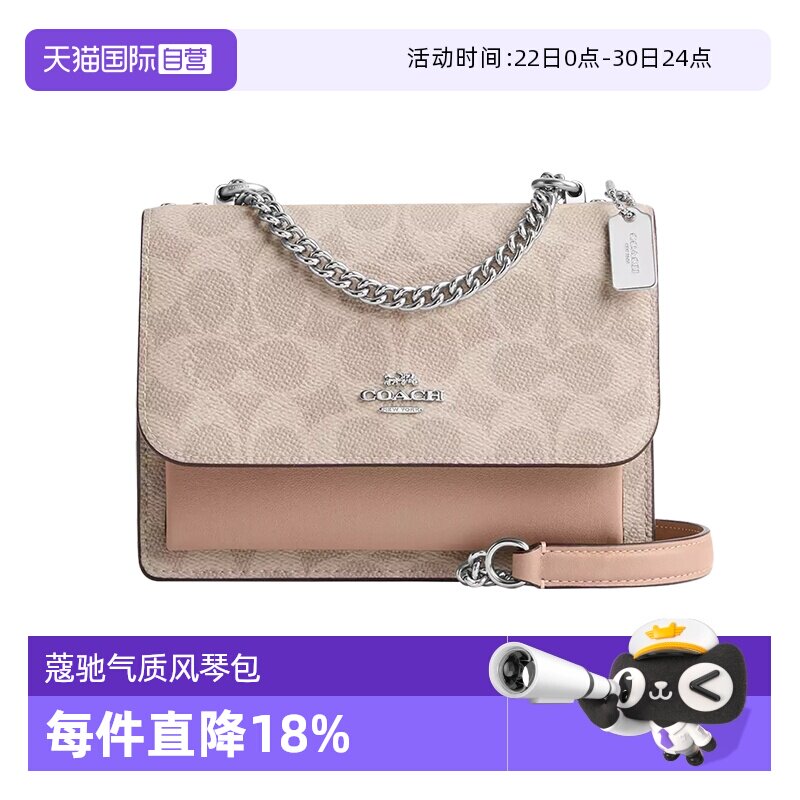 【自营】COACH/蔻驰女士风琴包Klare帆布拼皮手提单肩斜挎链条包 - 实物图