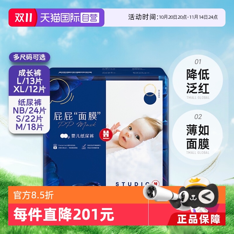 纸尿裤正装HUGGIES/好奇