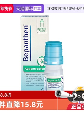 【自营】Bayer拜耳人工泪液眼药水进口滴眼液眼干眼疲劳玻璃酸钠