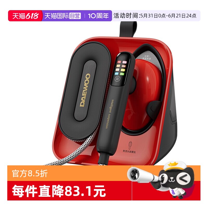 【自营】大宇050喷熨机挂烫机家用手持熨烫机大蒸汽熨斗
