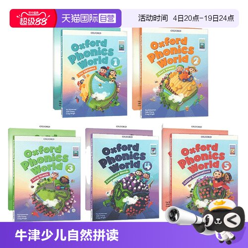 新版牛津自然拼读教材