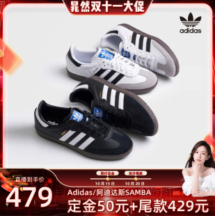 Adidas 晁然专属 阿迪达斯SAMBA运动休闲鞋 自营