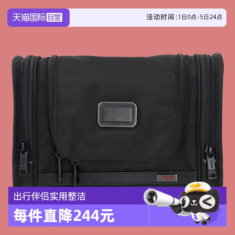 TUMI途明便携洗漱收纳包