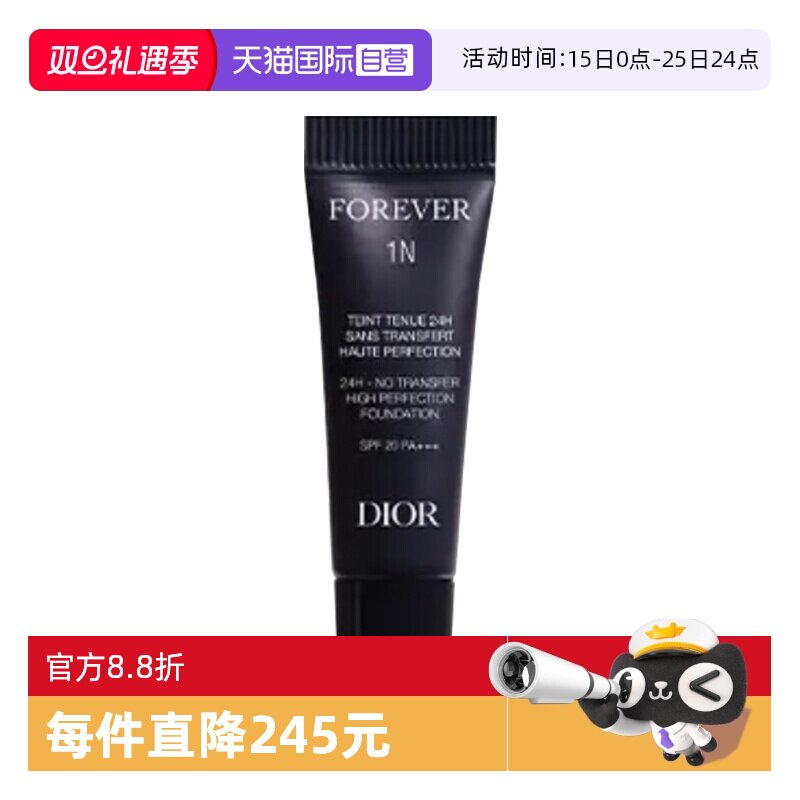 【自营】Dior/迪奥凝脂恒久粉底液2.7ml持妆粉底液哑光