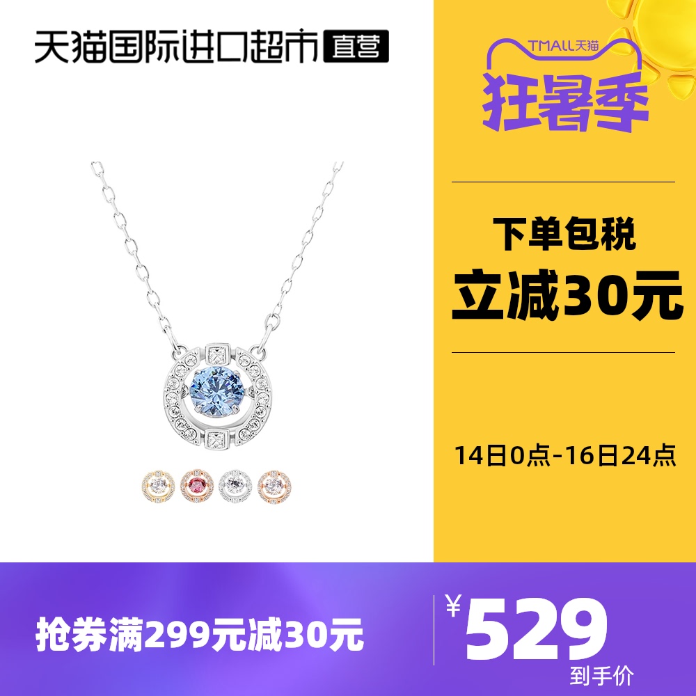 【直营】SWAROVSKI施华洛世奇跳动的心项链女锁骨链送女友礼物