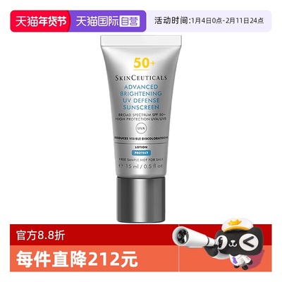 【自营】SKINCEUTICALS/修丽可臻彩焕亮精华防晒乳小银伞防晒15ml