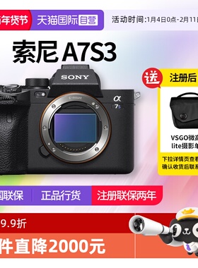 【自营】索尼A7S3全画幅数码相机高速度相机单机照相机A7S3机身