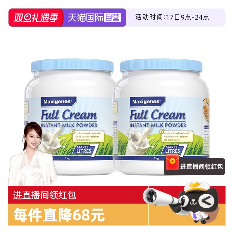 【自营】澳洲美可卓蓝胖子牛奶成人中老年全脂高钙奶粉1kg*2