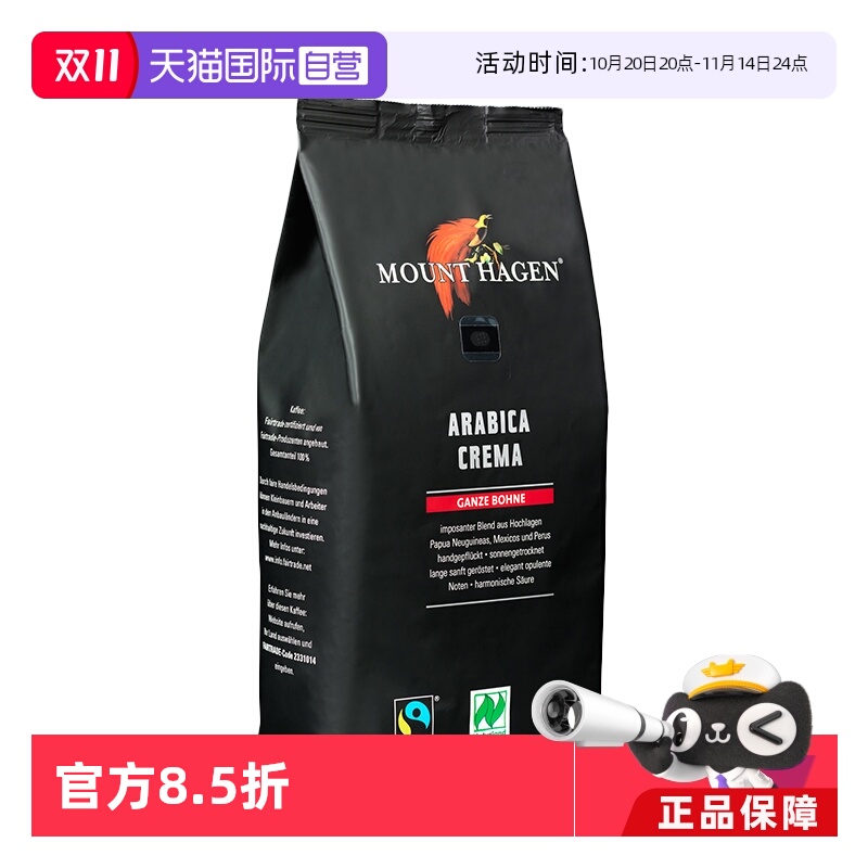 德国有机阿拉比卡咖啡豆1000g