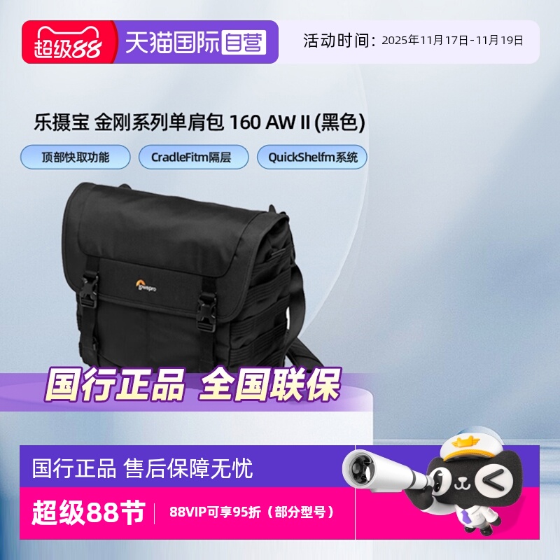 官方自营乐摄宝金刚单肩摄影包