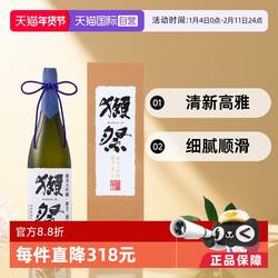 【自营】獭祭 日本清酒 纯米大吟酿二割三分 1800ml/瓶 礼盒装