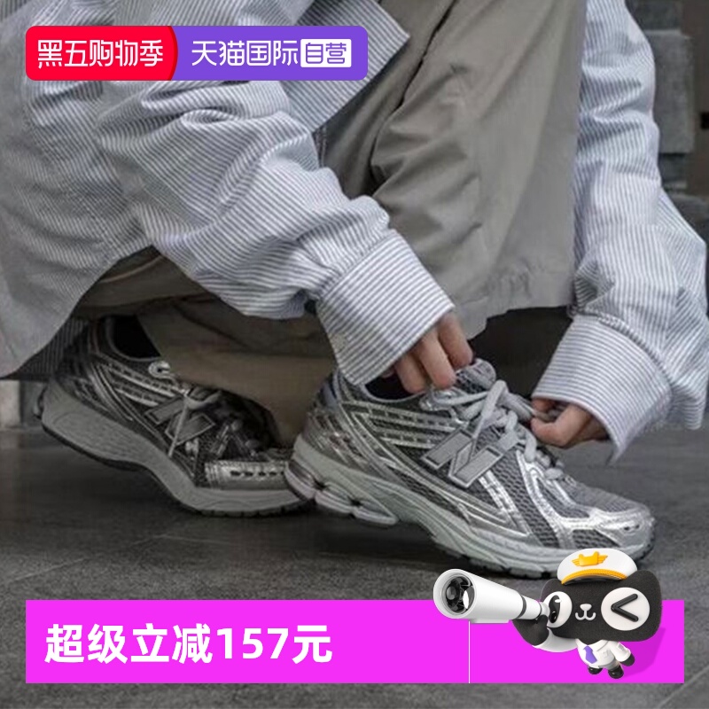 【自营】New Balance男女鞋1906R轻便时尚低帮复古休闲鞋M1906REH