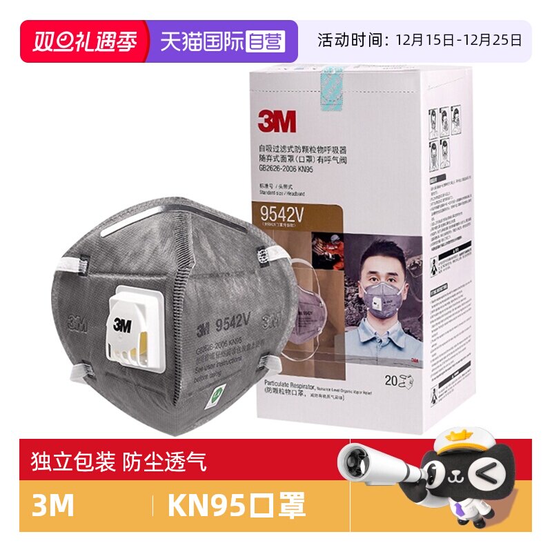 3M口罩活性炭防异味打磨防尘异味