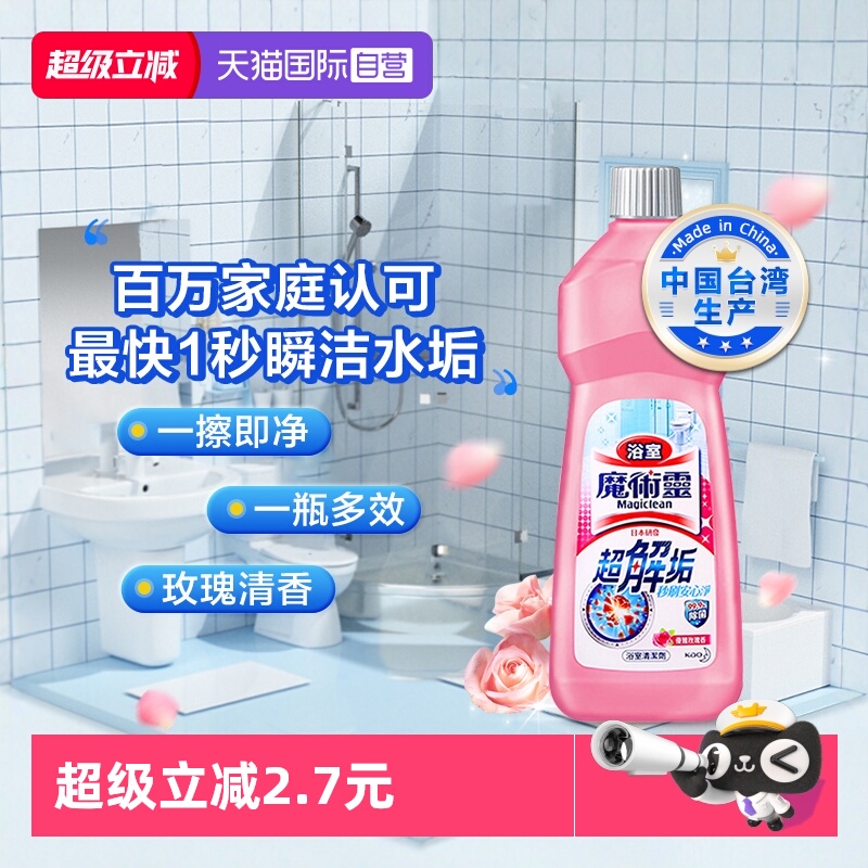 进口花王浴室清洁剂补充装500ml