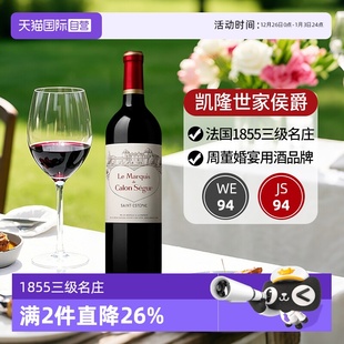 凯隆世家庄园副牌红葡萄酒法国波尔多进口干红葡萄酒 自营