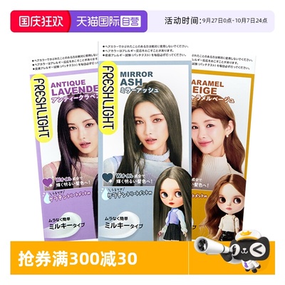 【自营】施华蔻染发膏剂泡泡沫女璀璨灰棕蜜糖浅金醇棕黑茶纯植物