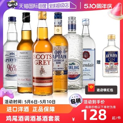 威士忌伏特加朗姆酒龙舌兰金酒