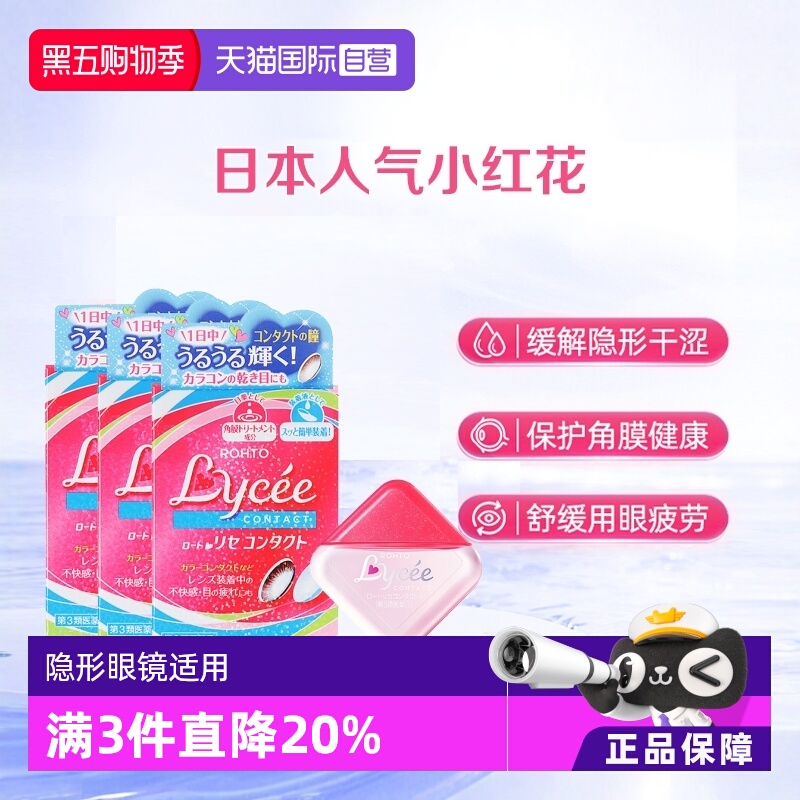 隐形眼镜适用 粉色少女心