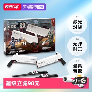 Image镭射对战枪玩具男孩儿童电动玩具礼物正版 Sharper 自营