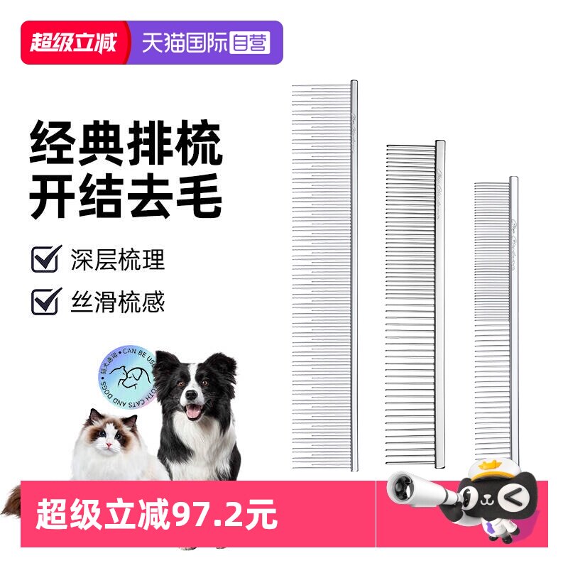 【自营】克莉斯汀克里斯汀森宠物猫狗梳子000排梳去浮毛长毛梳507 - 实物图