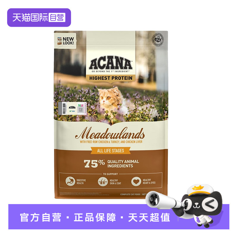 爱肯拿牧场盛宴猫粮4.5kg 300元 - 86线报