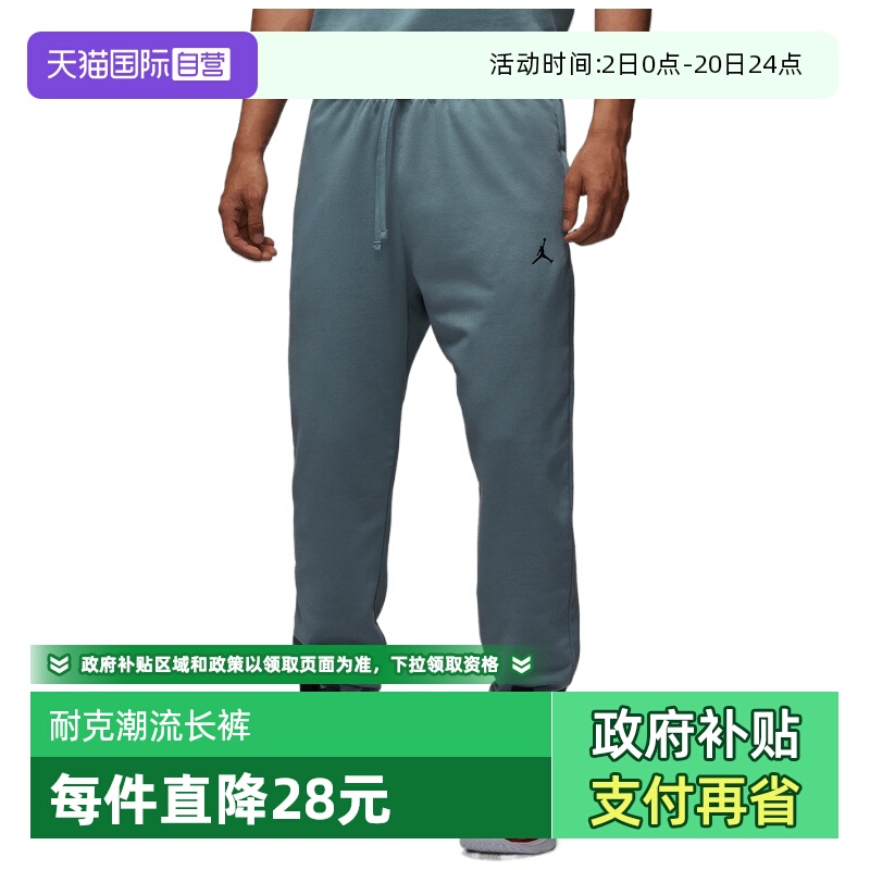 【自营】耐克男子J DF SPRT CSVR FLC PANT运动长裤FV8609-041