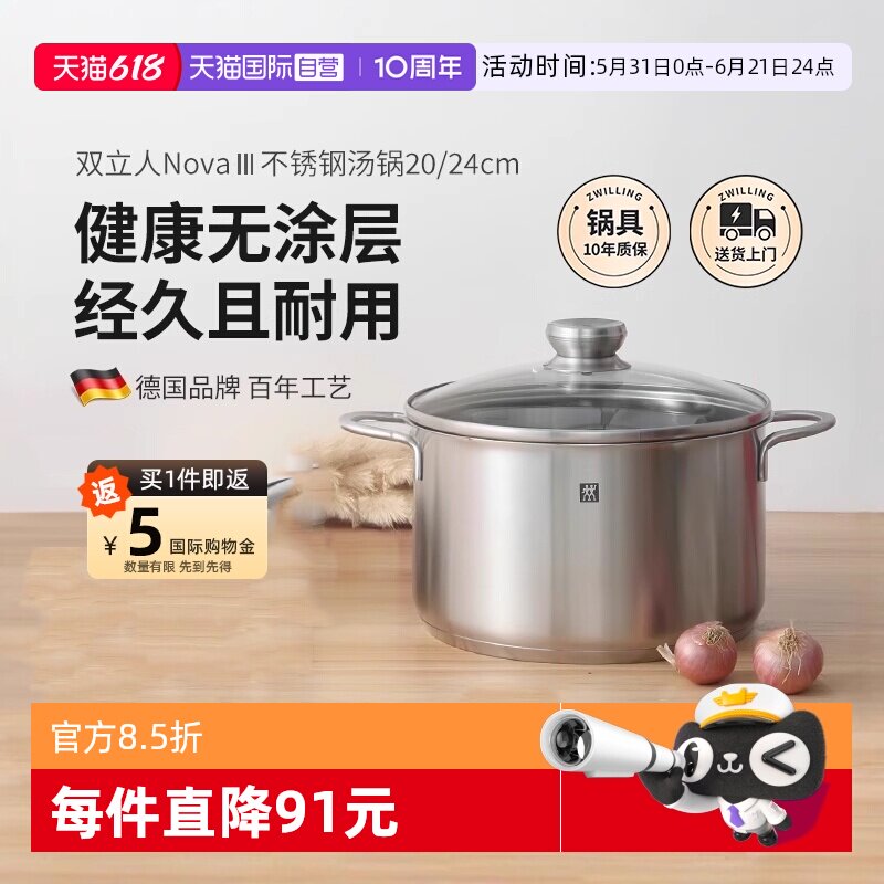 【自营】双立人不锈钢汤锅304加厚蒸炖煮锅家用燃气电磁炉双耳锅