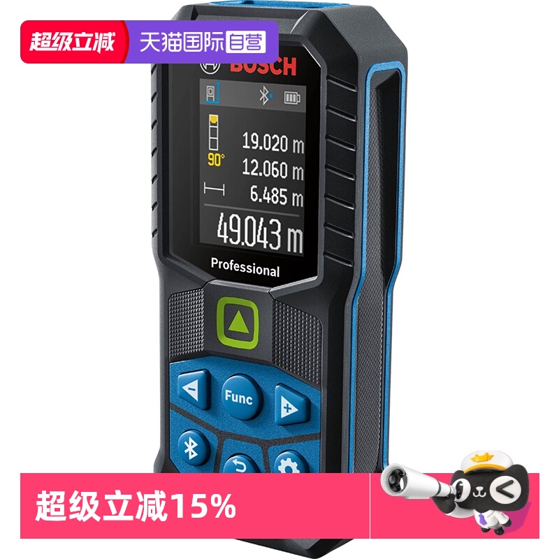 【自营】博世手持高可视性绿光激光测距仪高精度激光尺GLM50-27CG