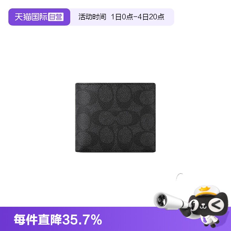 COACH/蔻驰男士印花钱包卡包