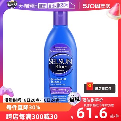 Selsun去屑止痒所有发质