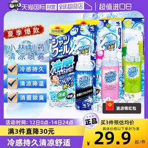 包邮小林制药降温喷雾100ml/瓶