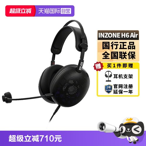 Sony/索尼INZONEH6Air电竞耳机