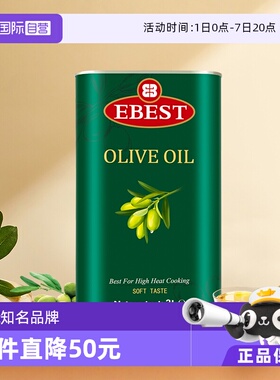 【自营】Ebest/易贝斯特西班牙原瓶原装进口纯正橄榄油3L避光铁听