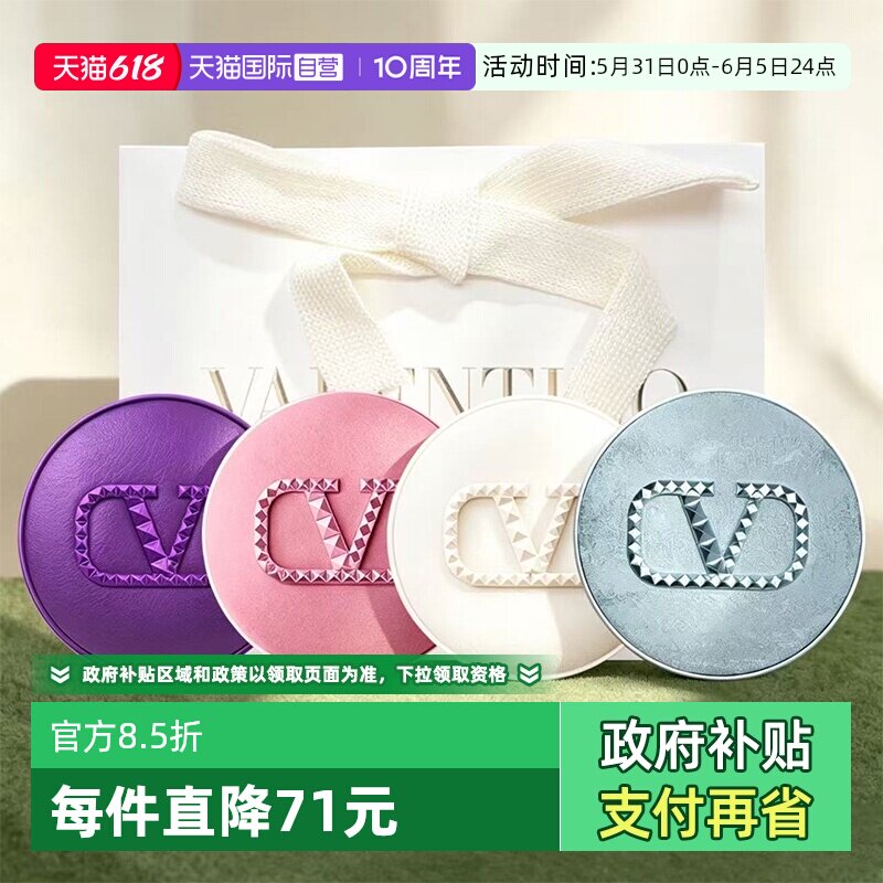 【自营】华伦天奴水光气垫粉底液限定紫好运蓝粉丝绒持久持妆防晒