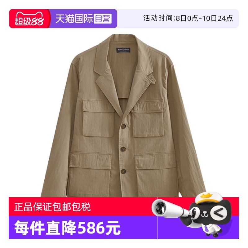 自营夹克MarcO'Polo春夏