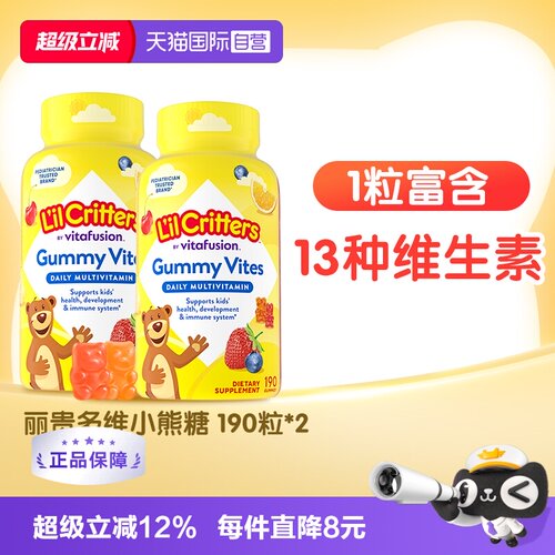 lilcritters丽贵小熊糖