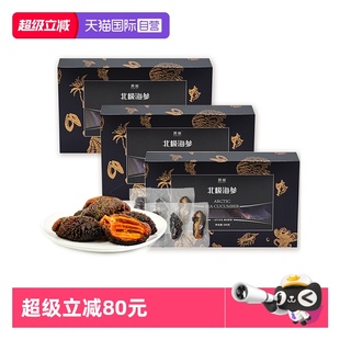 加拿大北极红参进口海参解冻即食1500g深海海鲜礼盒干货 自营