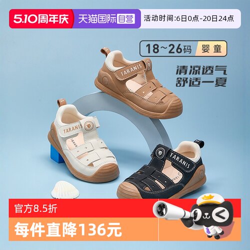 TARANIS/泰兰尼斯夏新款包头凉鞋