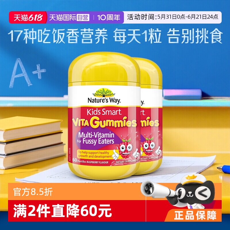 【自营】佳思敏吃饭香儿童复合维生素C钙镁多维锌护眼VC软糖2瓶