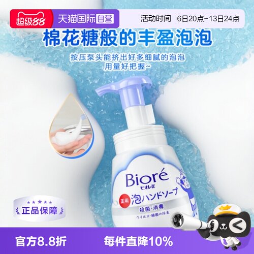 花王泡沫洗手液温和洁净2瓶