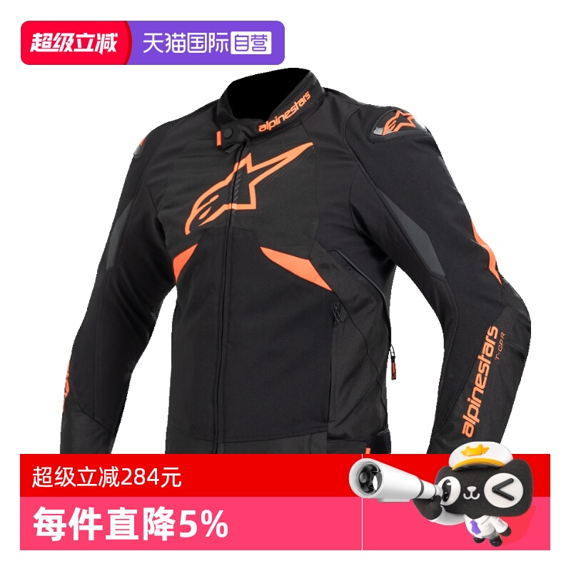 【自营】a星秋冬季摩托车骑行服T-GP R V3保暖防水机车服防摔男