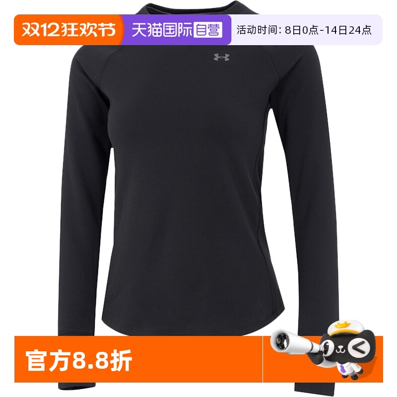 【自营】安德玛长袖T恤女装新款ColdGear Base4.0户外休闲运动服