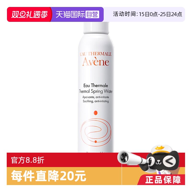 天然活泉水舒缓保湿