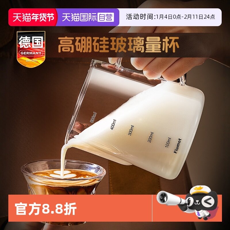 【自营】玻璃厨房量杯牛奶早餐杯带刻度微波炉可加热奶专用水杯子,餐饮具,奶杯/牛奶杯,淘宝优惠券,粉丝福利购,淘宝优惠卷