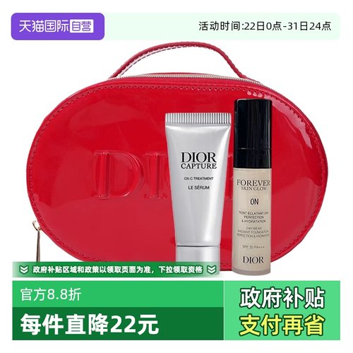 【自营】Dior/迪奥彩妆护肤两件套凝脂恒久粉底液蕴能精华+化妆包