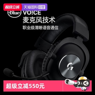 PRO 罗技G X有线游戏耳机GPW电竞头戴降噪带麦7.1 自营