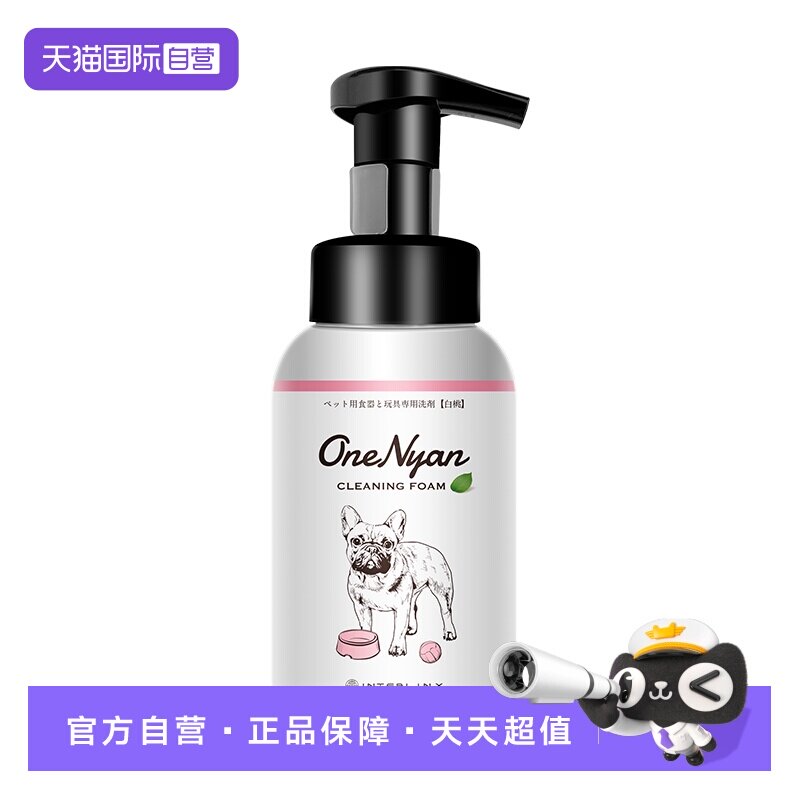 【自营】日本OneNyan丸颜宠物洗碗液玩具食盆猫碗清洁清洗剂慕斯