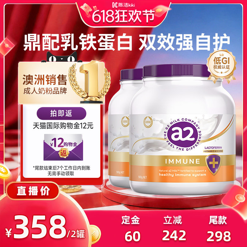 【自营】【付定金！k姐618】澳洲a2自护力/行动力奶粉900g*2罐