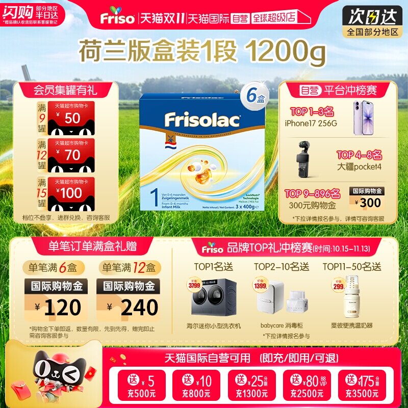 【自营】新品上市 美素佳儿荷兰原装进口婴幼儿奶粉1200克*6盒装