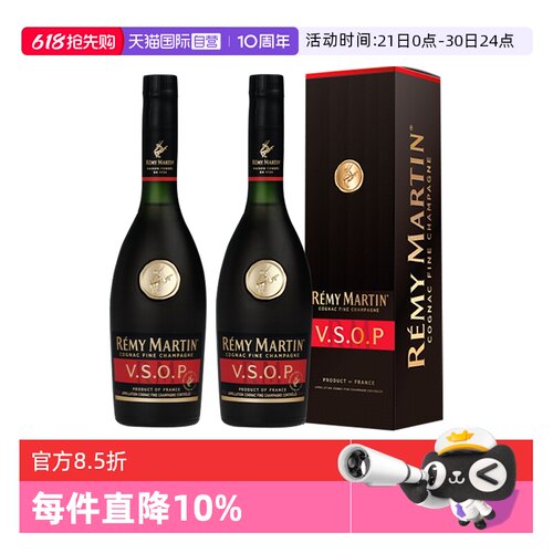 【自营】人头马VSOP375ml*2 优质香槟区 干邑白兰地 进口洋酒